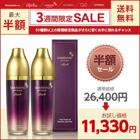 「 公式 販売店 」 ＜ 2本セット ＞ サイムダン トリプル パワーリフト 美容液化粧水 リッチ 130ml 楽天スーパーSALE お試し 期間限定 半額セール 送料無料 || エイジングケア 美容液 赤カシュウ ツルドクダミ 韓方 本生コラーゲン