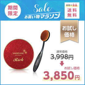 「 公式 販売店 」 ＜ トライアル 赤色ケース お試しセット ＞＜ 本体13g + 専用ブラシ付き ＞ サイムダン プレミアム 4Kアクトレス プロテクト リッチファンデーション お買い物マラソン 限定 お試し価格 送料無料 期間限定価格 || オーバルブラシ