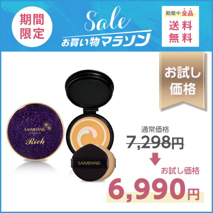 楽天市場】再入荷待ち「 公式 販売店 」 ＜ 本体 + 詰め替え 
