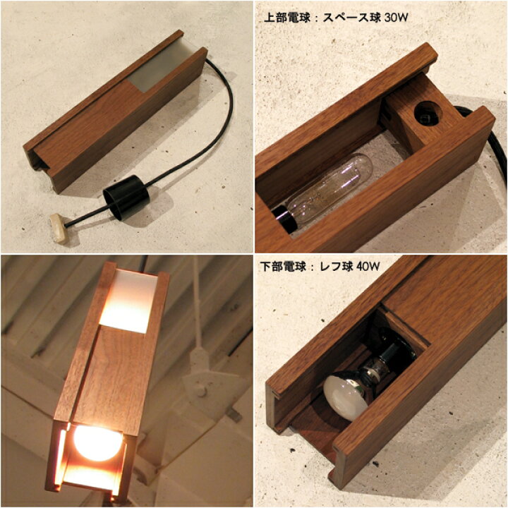 楽天市場】2are3 Pharos Pendant Lamp(WALNUT)【ツーアースリー 
