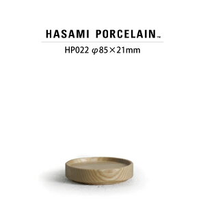 ygC ؊WznT~|[Z Ebfg[ HP022(SIZE:8.5cm)yW HASAMIPORCELAIN WoodenTray v[g AbV mH Mtg 茧 V SNSf0419z