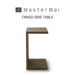 �y�}���\������N�[�|���z�M���z�y���������zMASTERWAL TANGO SIDE TABLE TGST-WN/RO/BC/HO/ZK iess�y�}�X�^�[�E�H�[�� �^���S�T�C�h�e�[�u�� �V�R�ؖ��C�� �I�C���t�B�j�b�V�� �A�J�Z�؍H ���K�̔��X �V