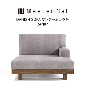 �y�}���\������N�[�|���z�M���z�y���������z MASTERWAL DANISH SOFA ONEARM COUCH90 (RANK 4) DNSO-OACC90-L/R-WN/RO/BC/HO/ZK�y�}�X�^�[�E�H�[�� �f�j�b�V���\�t�@ �����A�[���J�E�` ���C�� �t�@�u���b�N �I�C��