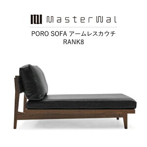�y���������z MASTERWAL PORO SOFA ARMLESS COUCH(RANK 8 W700W900) PRSO-ALCC-WN/RO/BC/ZK �y�}�X�^�[�E�H�[�� �|���\�t�@�A�[�����X�J�E�` ���C�� �t�@�u���b�N �I�C���t�B�j�b�V�� �A�J�Z�؍H ���K�̔��X ���z
