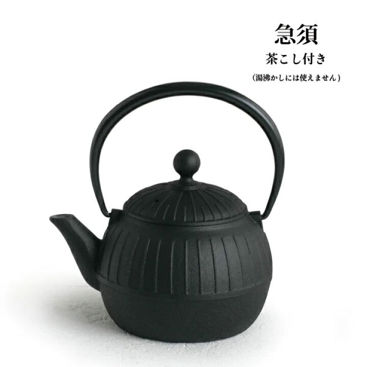 楽天市場】【マラソン限定クーポン配信中】【南部鉄器】OIGEN 急須 