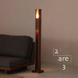 楽天市場】2are3 Pharos Floor Lamp(WALNUT)【ツーアースリー ファロス 