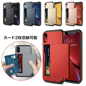 iPhoneXR ケース iPhoneXS ケース iPhoneX iPhone8 iPhone7 iPhonese3 iPhone se3 耐衝撃 衝撃 吸収 カード 収納 シンプル おしゃれ かっこいい iphone xr ケース スマホ保護カバー スマホ ケース カード2枚収納