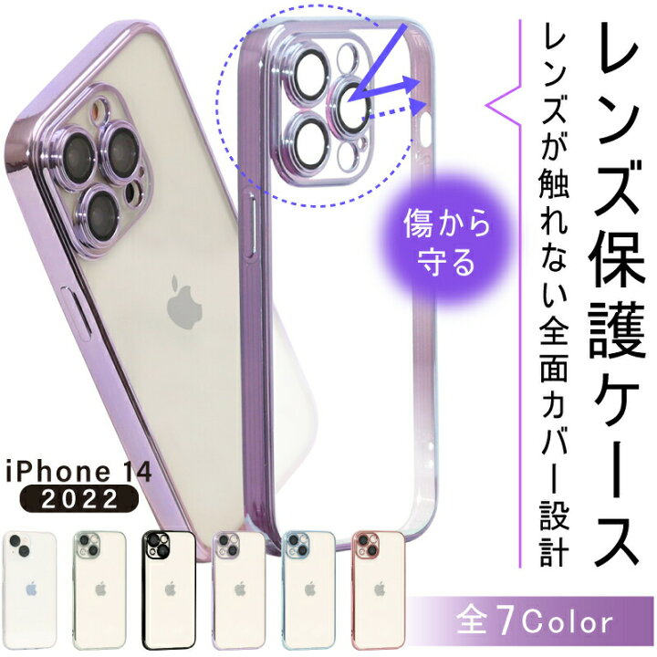 楽天市場】カメラ レンズ 保護 iPhoneケース カメラレンズも覆う