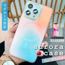 ガラスフィルムセット【マグセーフ対応】角度によって変化する虹色 かわいいケース iphone15 ケース magsafe iphone15 plus ケース クリア iphone15 pro ケース iphone15 promax ケース マグセーフ ソフト 衝撃吸収 PC TPU オーロラ アイホン マグネット iphone 14 ケース