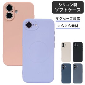 【iPhone ソフトシリコンケース】iPhone17 ケース iPhone16e ケース ソフト iPhone17 カバー iPhone17Pro ケース iphone Air ケース iPhone17promax ケース iPhone16e カバー シリコン iPhone 16e ケース MagSafe マグセーフ かわいい くすみカラー 16e シンプル 指紋防止