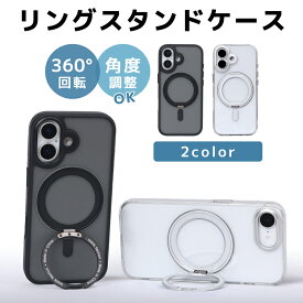 【縦置きできる iPhone リングスタンドケース】iPhone17 ケース iPhone16e ケース リング付き iPhone 17 ケース スタンド iPhone17Pro ケース iphone air ケース iPhone17promax ケース iPhone 16e ケース クリア マグセーフ 16e MagSafe iphone17 カバー 落下防止 ハード