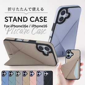 【縦置きできる iPhone スタンドケース】iPhone17 ケース iPhone16e ケース スタンド iphone air ケース iPhone16 ケース カード収納 iPhone17 カバー おしゃれ iPhone 16e ケース 16e iPhone 16 ケース かわいい シンプル iPhone Air カバー ケース 縦置き 横置き 女性