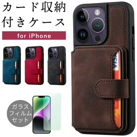 【ガラスフィルムセット】背面ポケット iPhoneケース iPhone15 ケース レザー 15Pro ケース 15ProMax ケース 15Plus ケース 14 ケース 14 Pro ケース 14 Pro Max ケース 14 Plus ケース カバー 14 ProMax Plus 14プロ 14プロマックス 14プラス iphone 14 ケース