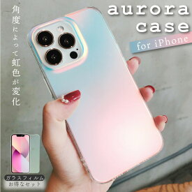 【ガラスフィルムセット】変化する虹色 かわいいケース iphone se3 ケース iphone 14 ケース クリア iphone 14pro ケース iphone 14plus ケース iphone 14 promax ケース iphone13 ケース iphone 13pro iphone13mini かっこいい 第3世代 se2 8 7 ソフト ハード 衝撃吸収