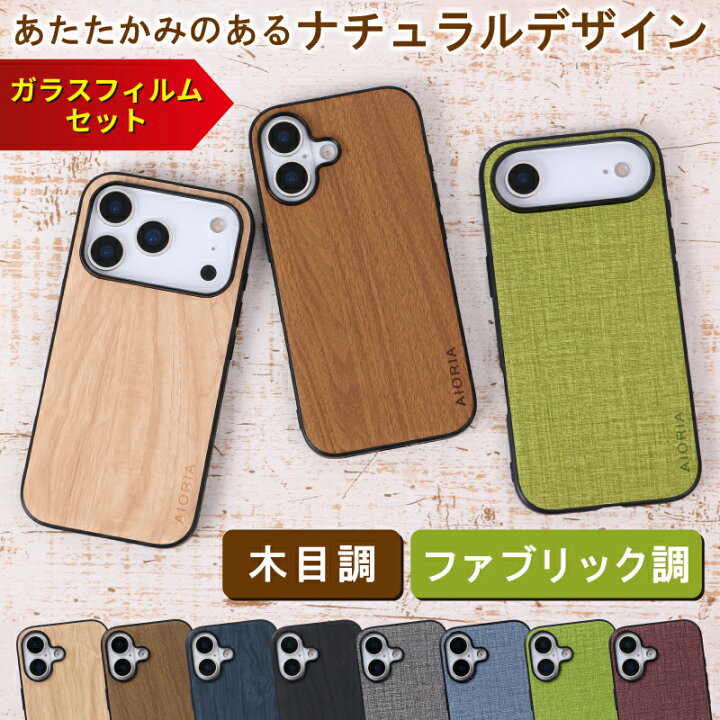 楽天市場】【ガラスフィルムセット】iPhone17 ケース カバー 木目調 