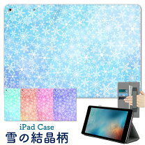 楽天市場】アナ雪 ipad ケースの通販