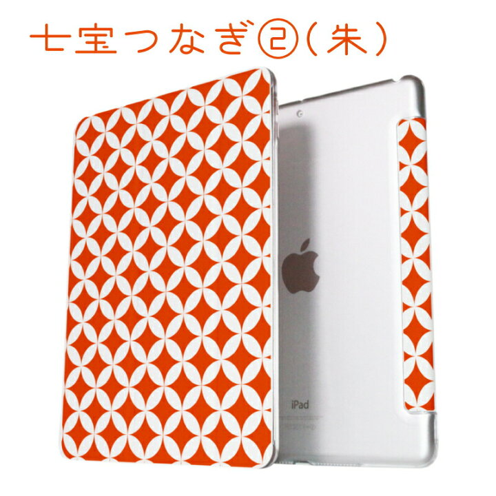 市場 デザインケース 小紋 10 2インチ Ipad9 和風 ケース 19 Mini6 Air5 イラスト 可愛い Ipad 第9世代 Ipad 市場 デザインケース 小紋 10 2インチ Ipad9 和風 ケース 19 Mini6 Air5 イラスト 可愛い Ipad 第9世代 Ipad