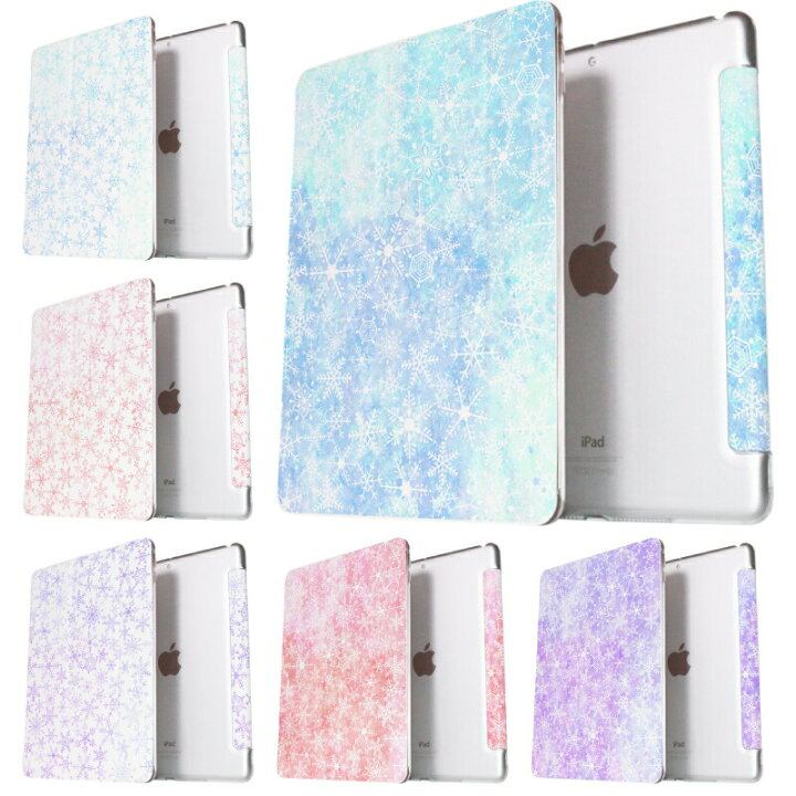 楽天市場 デザインケース 水彩風 雪 結晶 Ipad ケース 第8世代 かわいい 10 2インチ Ipad7 19 9 7インチ Ipad 18 Ipad ケース 第6世代 Ipad ケース 9 7 Ipad 17 Ipad Mini4 Mini5 Ipad Mini ケース 三つ折り保護カバー 軽量 Ipad ケース 可愛い 楽天市場 デザインケース 水彩風 雪 結晶 Ipad ケース 第8世代 かわいい 10 2インチ Ipad7 19 9 7インチ Ipad 18 Ipad ケース 第6世代 Ipad ケース 9 7 Ipad 17 Ipad Mini4 Mini5 Ipad Mini ケース 三つ折り保護カバー 軽量 Ipad ケース 可愛い