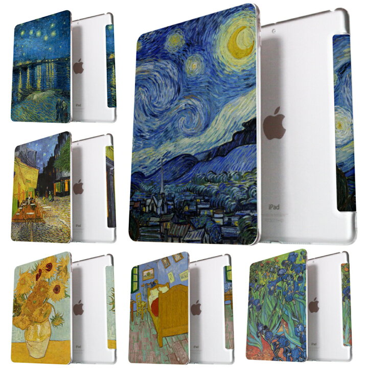 楽天市場 デザインケース ゴッホ 絵画 Ipad Mini6 ケース Ipad Air5 ケース Ipad ケース 第9世代 10 2インチ Ipad9 ケース 可愛い 19 9 7インチ 18 Ipad ケース 第6世代 Ipad ケース 9 7 Ipad Mini5 ケース Ipadmini ケース 三つ折り保護カバー 軽量 Ipad