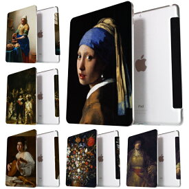 【デザインケース】フェルメール 絵画 iPad 第10世代 ケース10.9インチ mini6 Air5 ipad ケース 第9世代 10.2インチ iPad9 ケース 9.7インチ ipad ケース 第6世代 ipad ケース 9.7 mini5 ipadmini ケース 保護カバー 軽量 ipad ケース 可愛い iPad第9世代ケース iPad第9世代