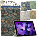 【新型 iPad 第11世代 A16 対応】【デザインケース】ウィリアムモリス 11インチ iPad Air ケース M3 M2 iPad 第10世代 ケース 10.9インチ Air6 mini A17 Pro mini7 mini6 Air5 pro11 ipad ケース 第9世代 10.2インチ ipad air13 pro13 pro12.9 保護カバー 軽量