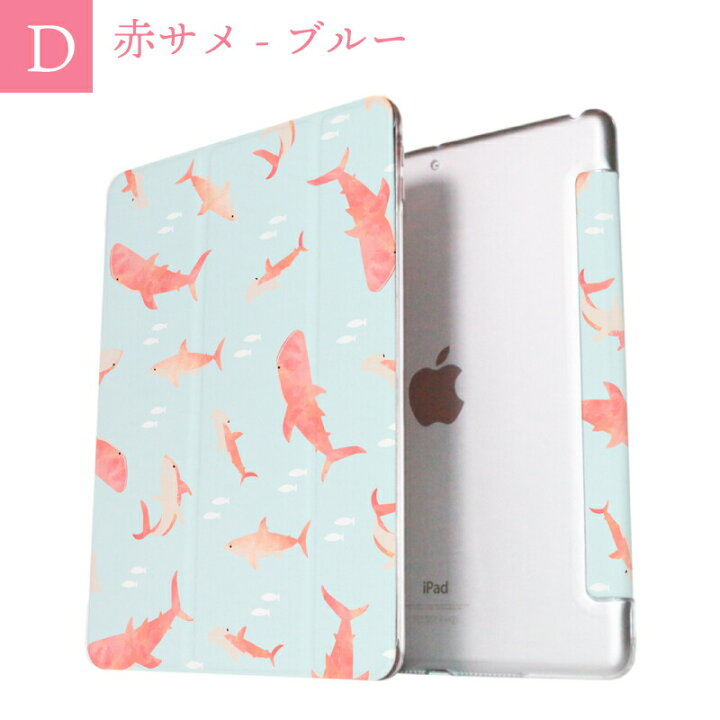 楽天市場 デザインケース サメ イラスト Ipad Mini6 ケース Ipad Air5 ケース Ipad ケース 第9世代 10 2インチ Ipad9 ケース 可愛い 19 9 7インチ 18 Ipad ケース 第6世代 Ipad ケース 9 7 Ipad Mini5 ケース Ipadmini ケース 三つ折り保護カバー 軽量 Ipad