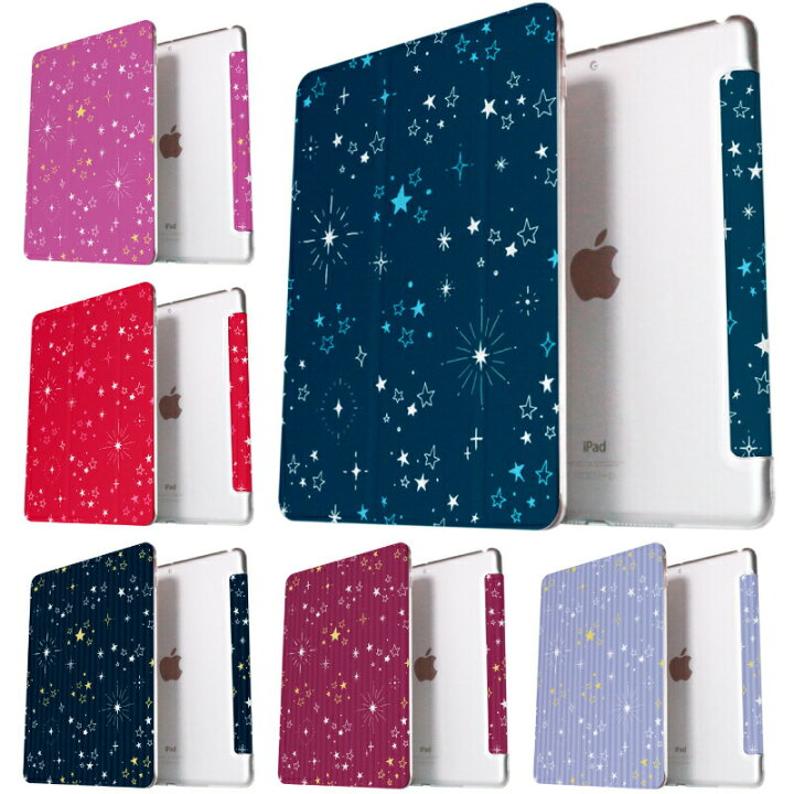 楽天市場 デザインケース 手書き 星柄 イラスト Ipad Mini6 ケース Ipad Air5 ケース Ipad ケース 第9世代 10 2インチ Ipad9 ケース 可愛い 19 9 7 18 Ipad ケース 第6世代 Ipad ケース 9 7 Ipad Mini5 ケース Ipadmini ケース 三つ折り保護カバー 軽量 楽天市場 デザインケース 手書き 星柄 イラスト Ipad Mini6 ケース Ipad Air5 ケース Ipad ケース 第9世代 10 2インチ Ipad9 ケース 可愛い 19 9 7 18 Ipad ケース 第6世代 Ipad ケース 9 7 Ipad Mini5 ケース Ipadmini ケース 三つ折り保護カバー 軽量