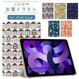 【最新型 iPad Air 11インチ 対応】【デザインケース】北欧風 イラスト 11インチ iPad Air 第6世代 ケース M2 iPad 第10世代 ケース 10.9インチ Air6 mini6 Air5 pro11 ipad ケース 第9世代 10.2インチ iPad9 9.7インチ mini5 mini4 ipadmini ケース 保護カバー 軽量 ipad ケ