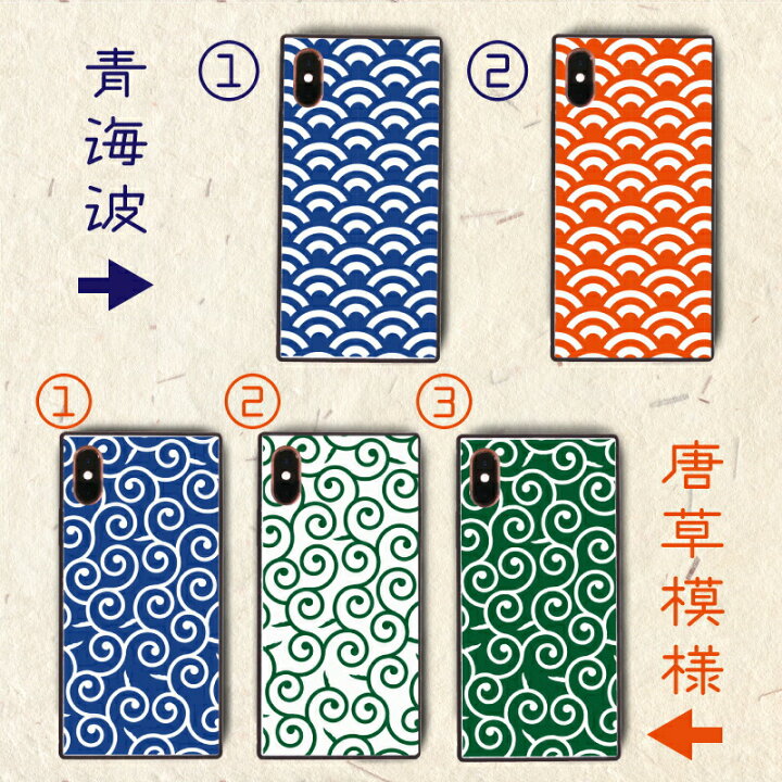 楽天市場 マラソン限定最大p25 5倍 ガラスケース Iphoneケース スクエア 和柄 和風 Iphone12 ケース かわいい 12mini カバー Iphone Se ケース 第2世代 可愛い Iphone11 ケース 可愛い Iphone11 Pro ケース おしゃれ Iphoneケース 可愛い Iphone Xr かっこいい 楽天市場 マラソン限定最大p25 5倍 ガラスケース Iphoneケース スクエア 和柄 和風 Iphone12 ケース かわいい 12mini カバー Iphone Se ケース 第2世代 可愛い Iphone11 ケース 可愛い Iphone11 Pro ケース おしゃれ Iphoneケース 可愛い Iphone Xr かっこいい