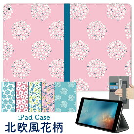 【最新型 iPad Air 11インチ 対応】【北欧風花柄 iPad ケース】花柄 かわいい ケース 11インチ iPad Air 第6世代 ケース M2 iPad Air5 ケース Air6 ipad ケース 第10世代 10.9インチ 第9世代 10.2インチ 9.7インチ iPad mini6 ケース iPad Pro 11インチ ipad mini5 ケース ip