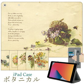 【最新型 iPad Air 11インチ 対応】【花 iPad ケース 可愛い】ボタニカル アンティーク iPad Air5 ケース ipad ケース 第10世代 10.9インチ ipad ケース 第9世代 10.2インチ 可愛い 9.7インチ iPad mini6 ケース iPad Pro 11インチ ipad mini5 カバー ipad 9.7 10.5 男子 i