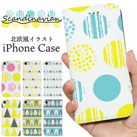 100以上 Iphone 北欧柄 壁紙 アニメーション画像の図 図500