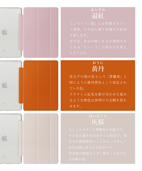 楽天市場】【新型 iPad 第11世代 A16 対応】【デザインケース】全30色 