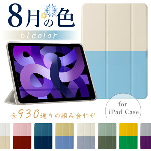 yV^ iPad 11 A16 ΉzyfUCP[Xz930ʂ̑gݍ킹 11C` iPad Air P[X M3 M2 iPad 10 P[X 10.9C` Air6 mini A17 Pro mini7 mini6 Air5 pro11 ipad P[X 9 10.2C` ip
