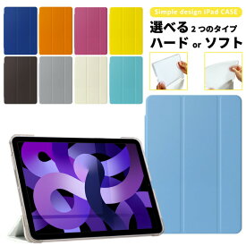 【デザインケース】カラフル iPad 第10世代 ケース 10.9インチ mini6 ケース iPad Air5 ケース ipad 第9世代 ケース 10.2インチ iPad9 ケース 可愛い 9.7 ipad ケース 第6世代 9.7 mini5 ipadmini ケース 保護カバー ニュアンス くすみ iPad第9世代ケース iPad第9世代