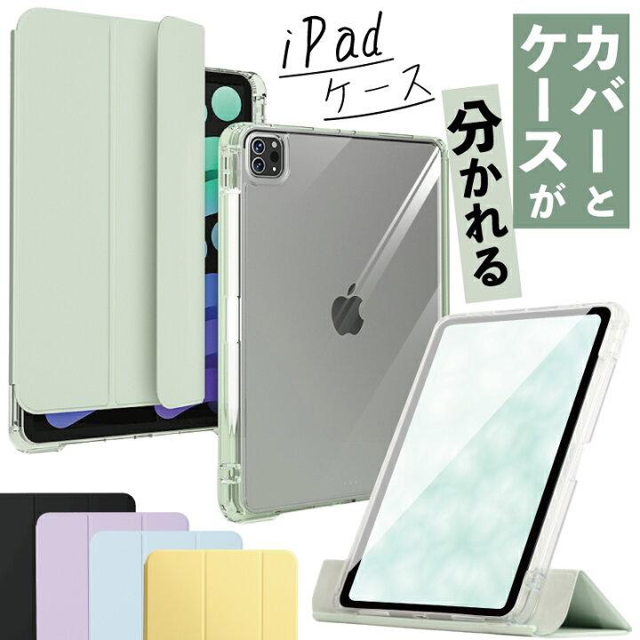 楽天市場】【最新型 iPad Air 11インチ 対応】【縦置きできる/ペンシル 