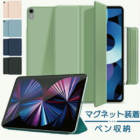 マグネット ケース iPad Pro 11インチ 第4世代 第3世代 第2世代 iPad mini 第6世代 iPad Air 第5世代 iPad 第10世代 2022 2021 2020 mini6 air5 air4 ipad10 10.9 磁気吸着 薄型 軽量 オートスリープ 三つ折り スタンド スマート カバー ペンシル Pencil 対応 おしゃれ 保護