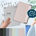 【新型 iPad 第11世代 A16 対応】【iPad ガラスフィルム付】iPad Air 11インチ ケース M3 M2 M4 Air5 10.9インチ iPad 第10世代 ケース iPad A16 カバー 10.2インチ 第9世代 保護フィルム ipad ケース 第8世代 ipad10 iPad第9世代ケース air13インチ pro13インチ