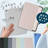 【新型 iPad 第11世代 A16 対応】【iPad ガラスフィルム付】iPad 第11世代 A16 ケース シリコン 耐衝撃 …