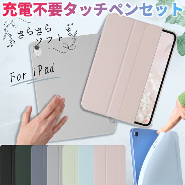 楽天市場】【充電不要タッチペン付き】【新型 iPad 第11世代 A16 対応 