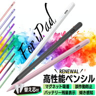 【iPad用 デジタル タッチペン】スタイラスペン iPad ペンシル パームリジェクション機能 iPad Pencil iP…