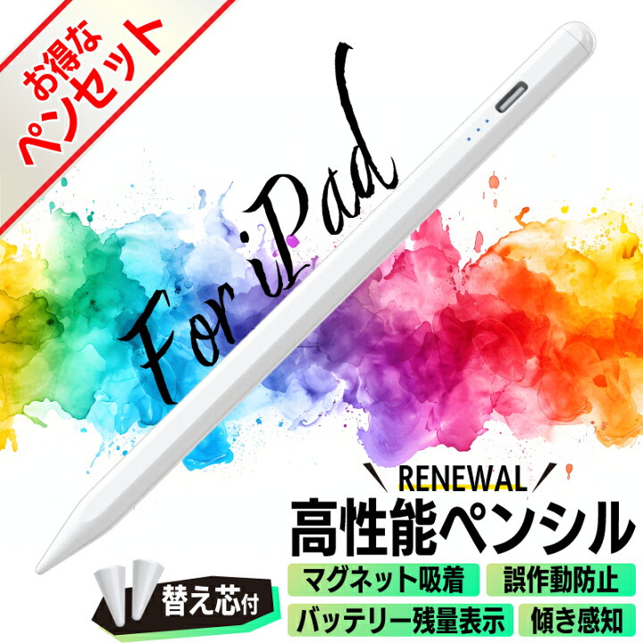 楽天市場】【最新型 iPad Air 11インチ 対応】【デジタルタッチペン 