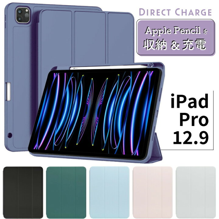 楽天市場】【ペンシル収納 / ペンシル充電】ipad pro 12.9 ケース 第6 