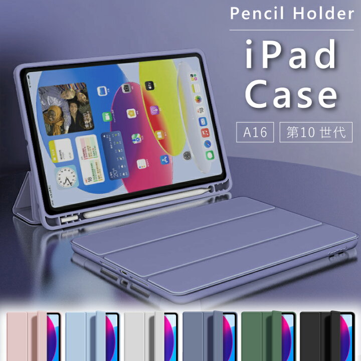 楽天市場】【新型 iPad 第11世代 A16 対応】ipad a16 ケース ペン収納 