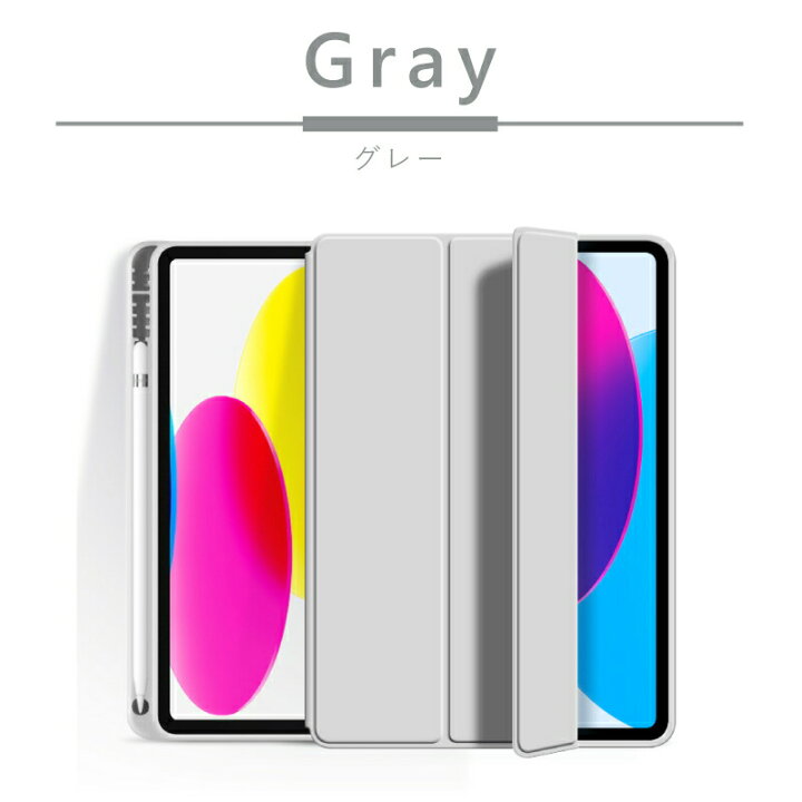 楽天市場】【ガラスフィルムセット】ペンシル収納 iPad 第10世代 