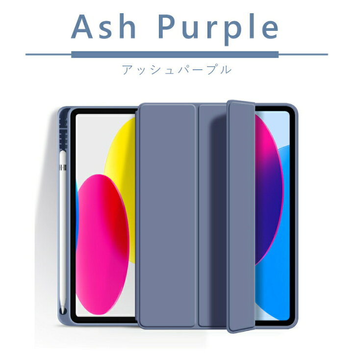 楽天市場】【ガラスフィルムセット】ペンシル収納 iPad 第10世代 