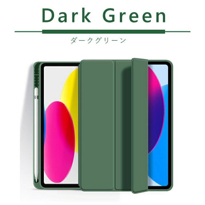 楽天市場】【ガラスフィルムセット】ペンシル収納 iPad 第10世代 