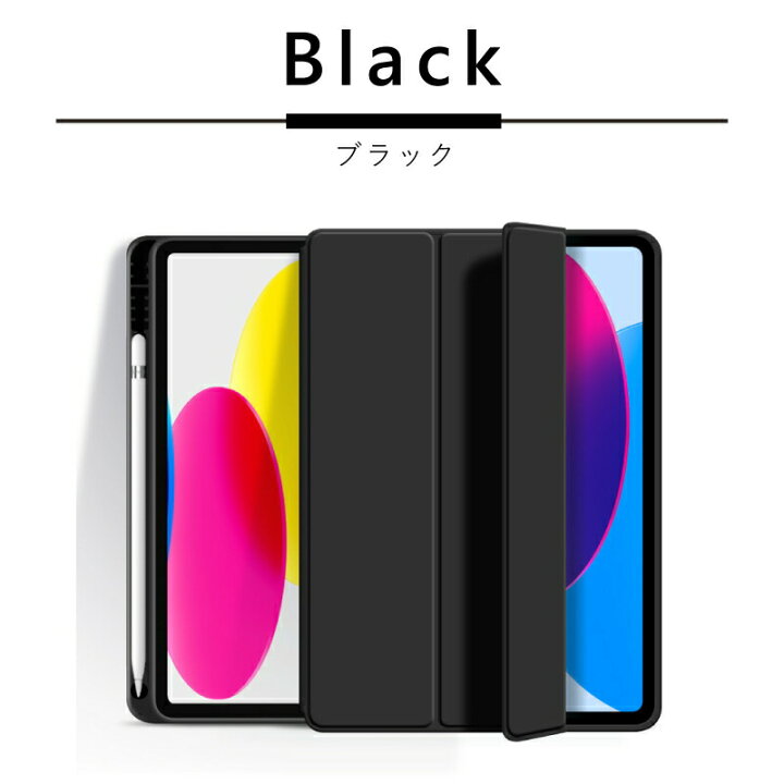 楽天市場】【ガラスフィルムセット】ペンシル収納 iPad 第10世代 