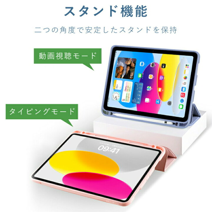 楽天市場】【ガラスフィルムセット】ペンシル収納 iPad 第10世代 