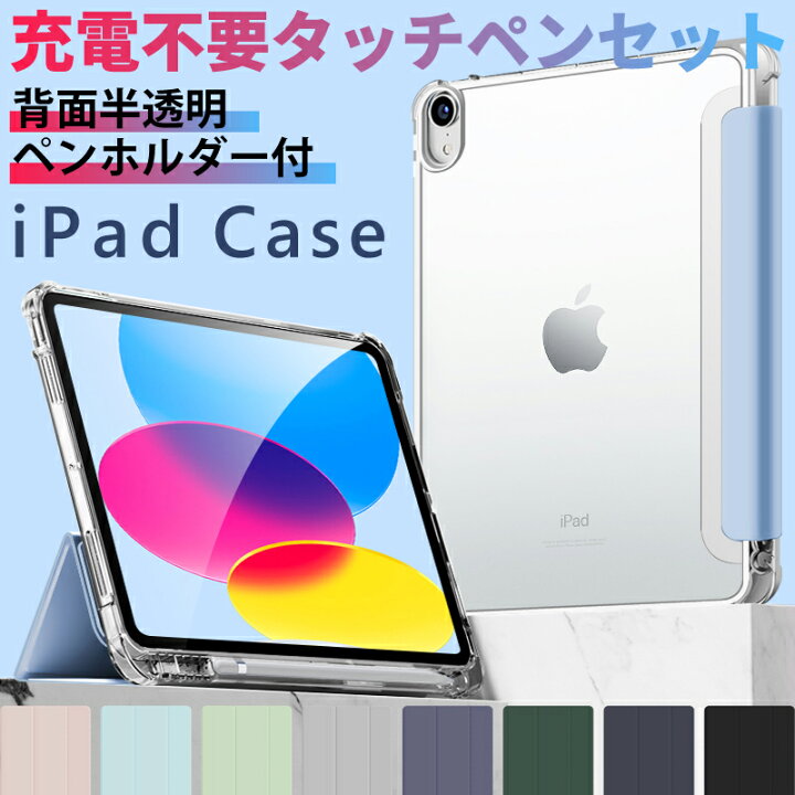 楽天市場】【新型 iPad 第11世代 A16 対応】【充電不要タッチペン付き 